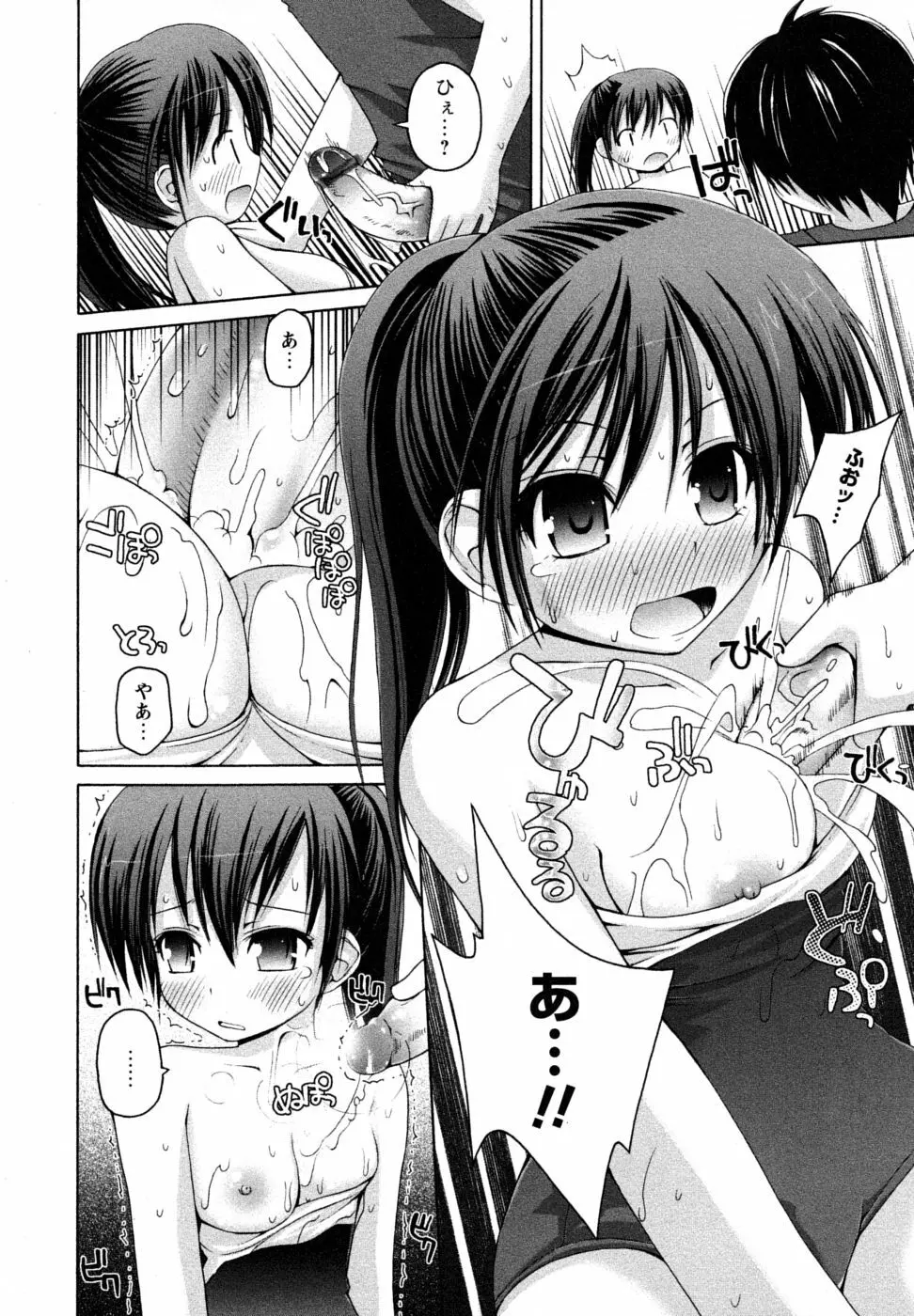 Honey&Sweet Page.64