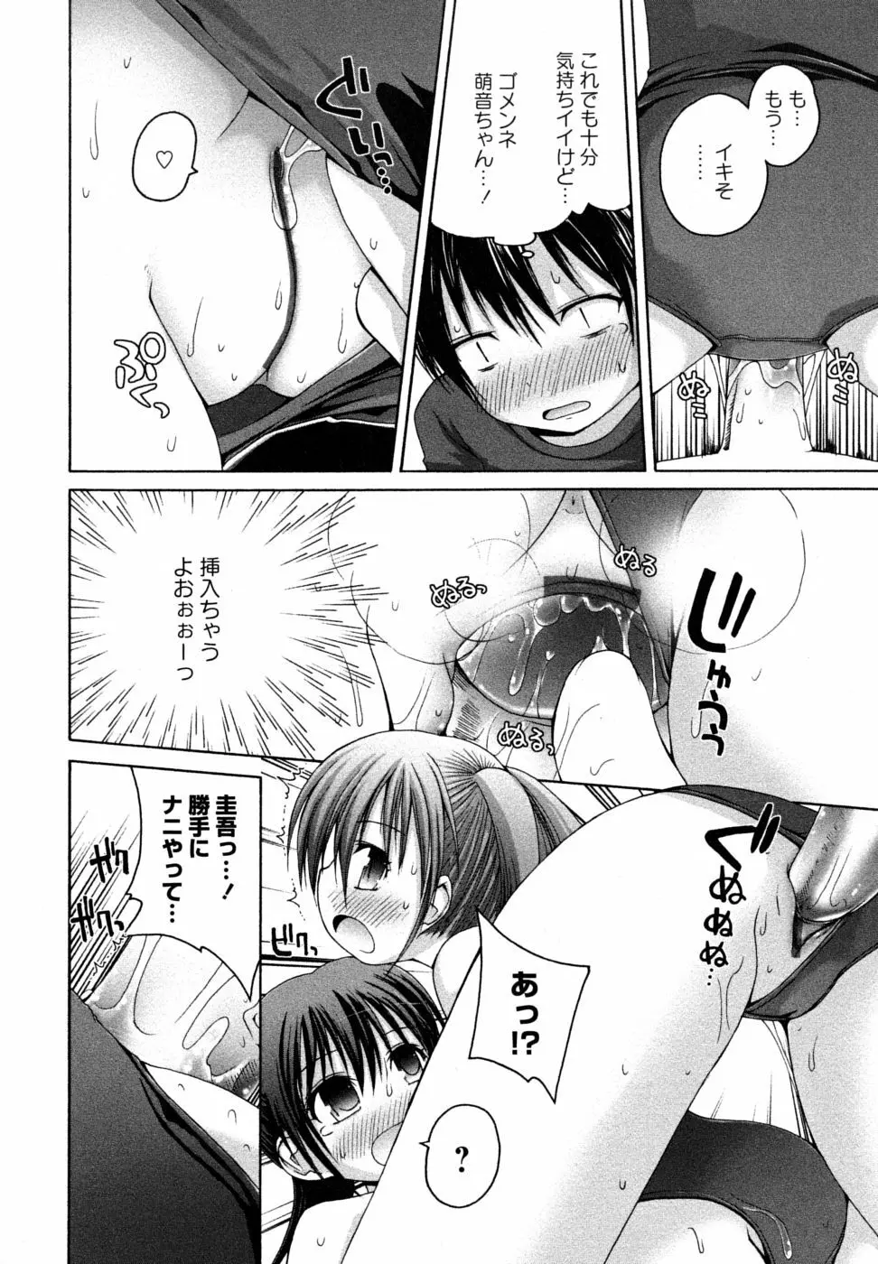 Honey&Sweet Page.68