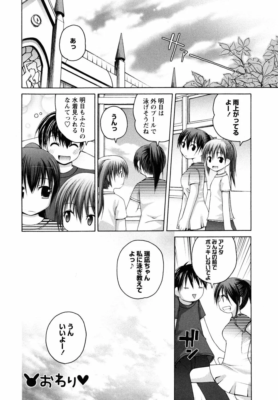 Honey&Sweet Page.76