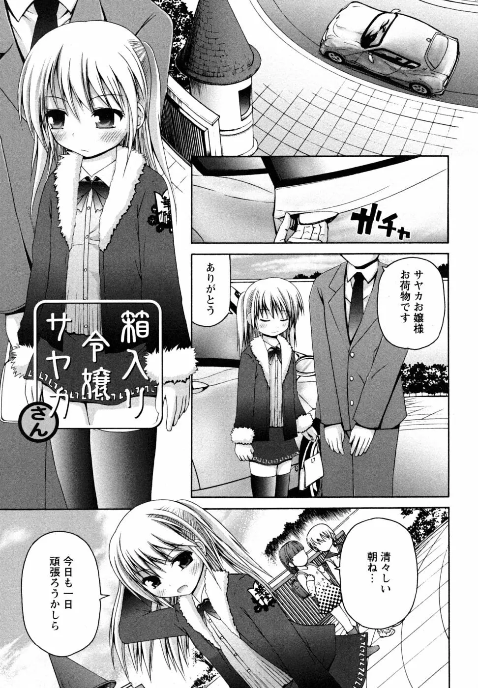 Honey&Sweet Page.77
