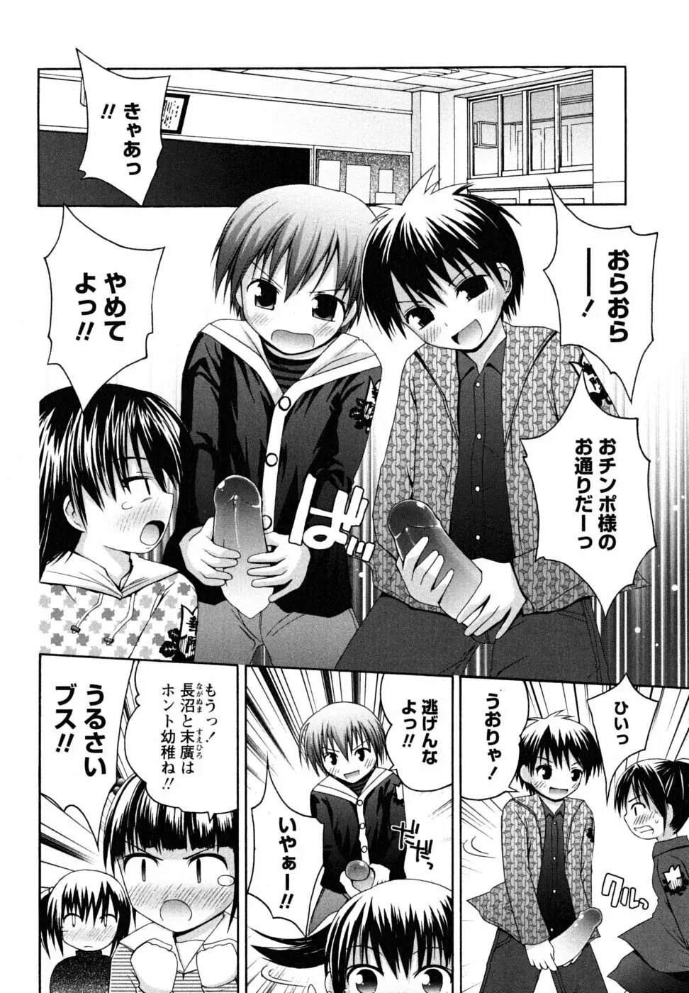 Honey&Sweet Page.78