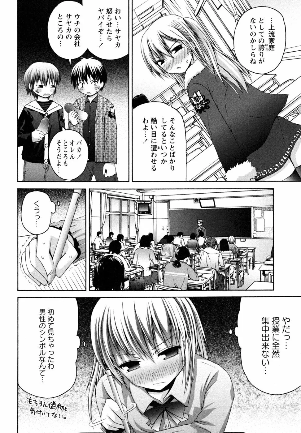 Honey&Sweet Page.80