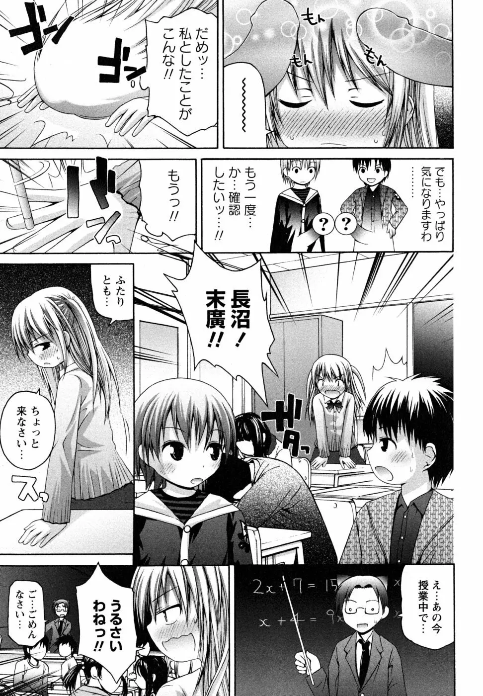 Honey&Sweet Page.81