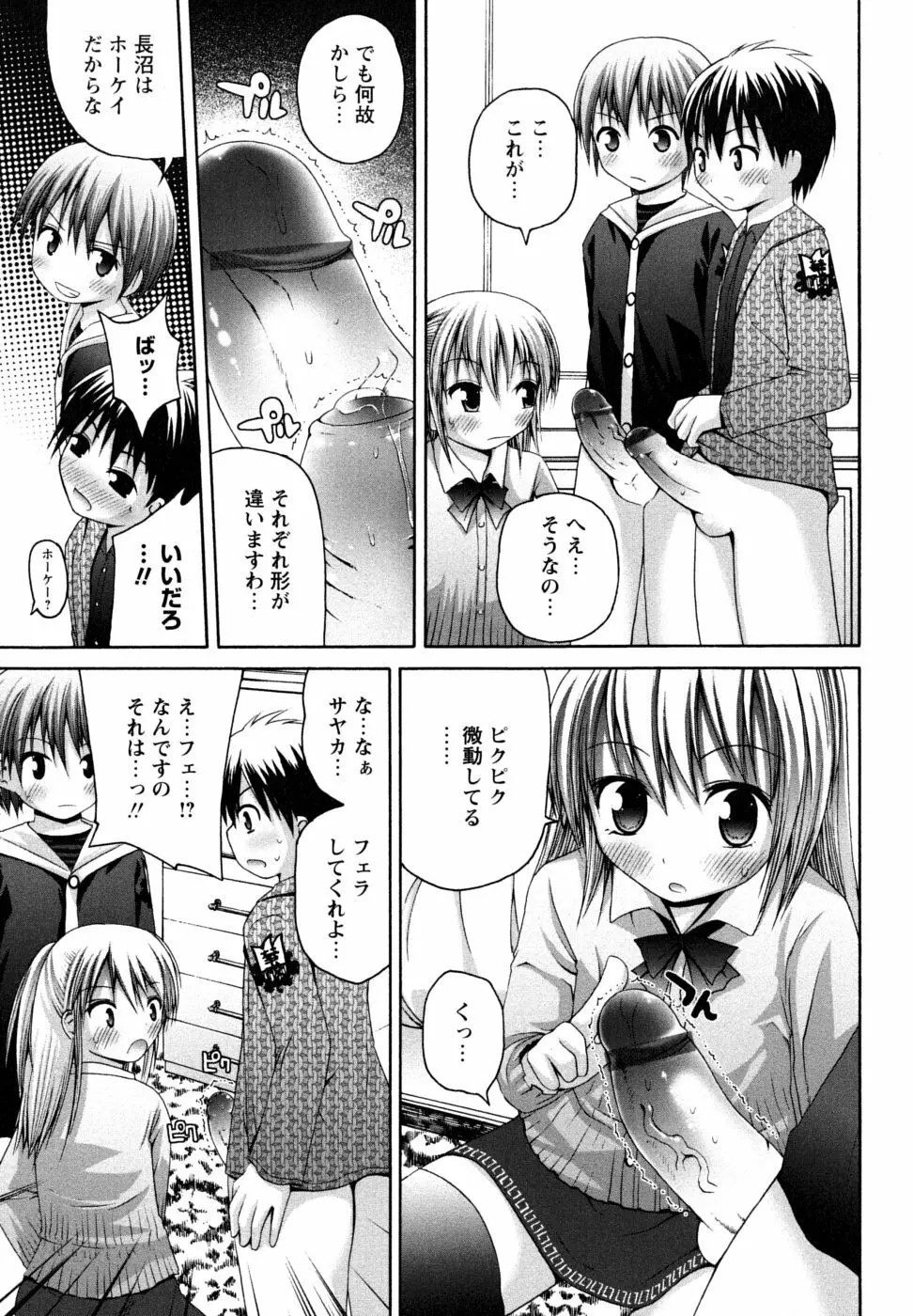 Honey&Sweet Page.83