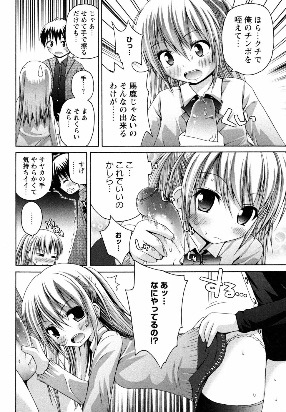 Honey&Sweet Page.84
