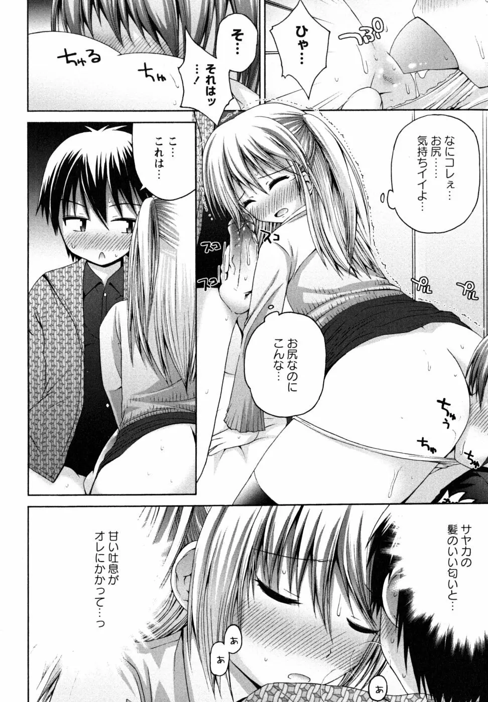Honey&Sweet Page.86