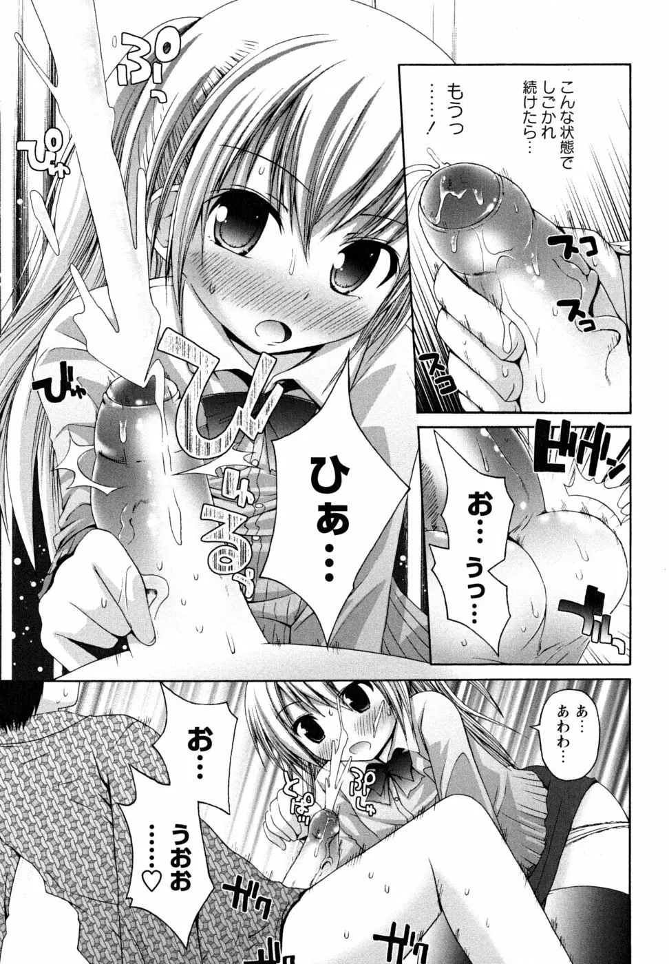Honey&Sweet Page.87