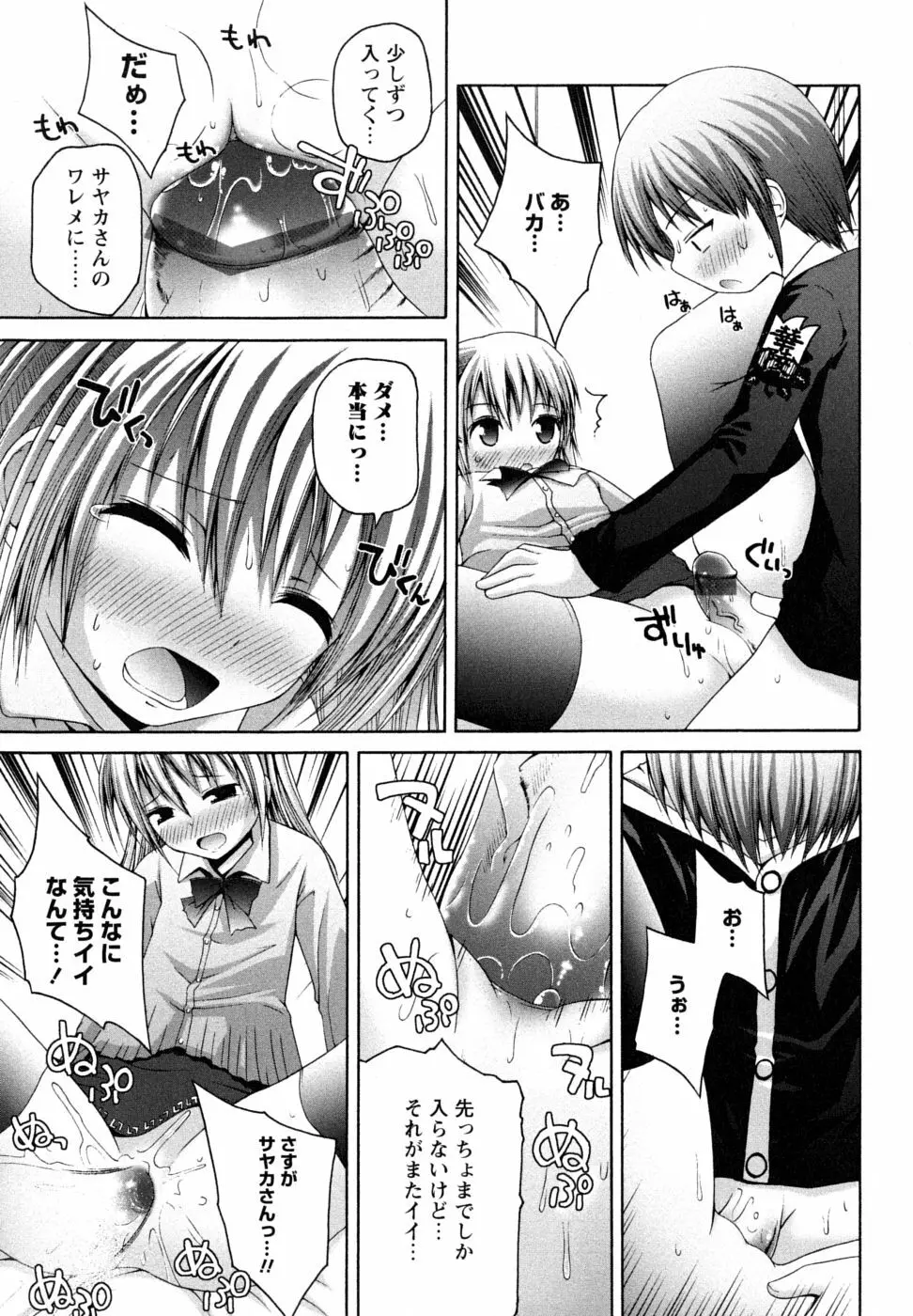 Honey&Sweet Page.89
