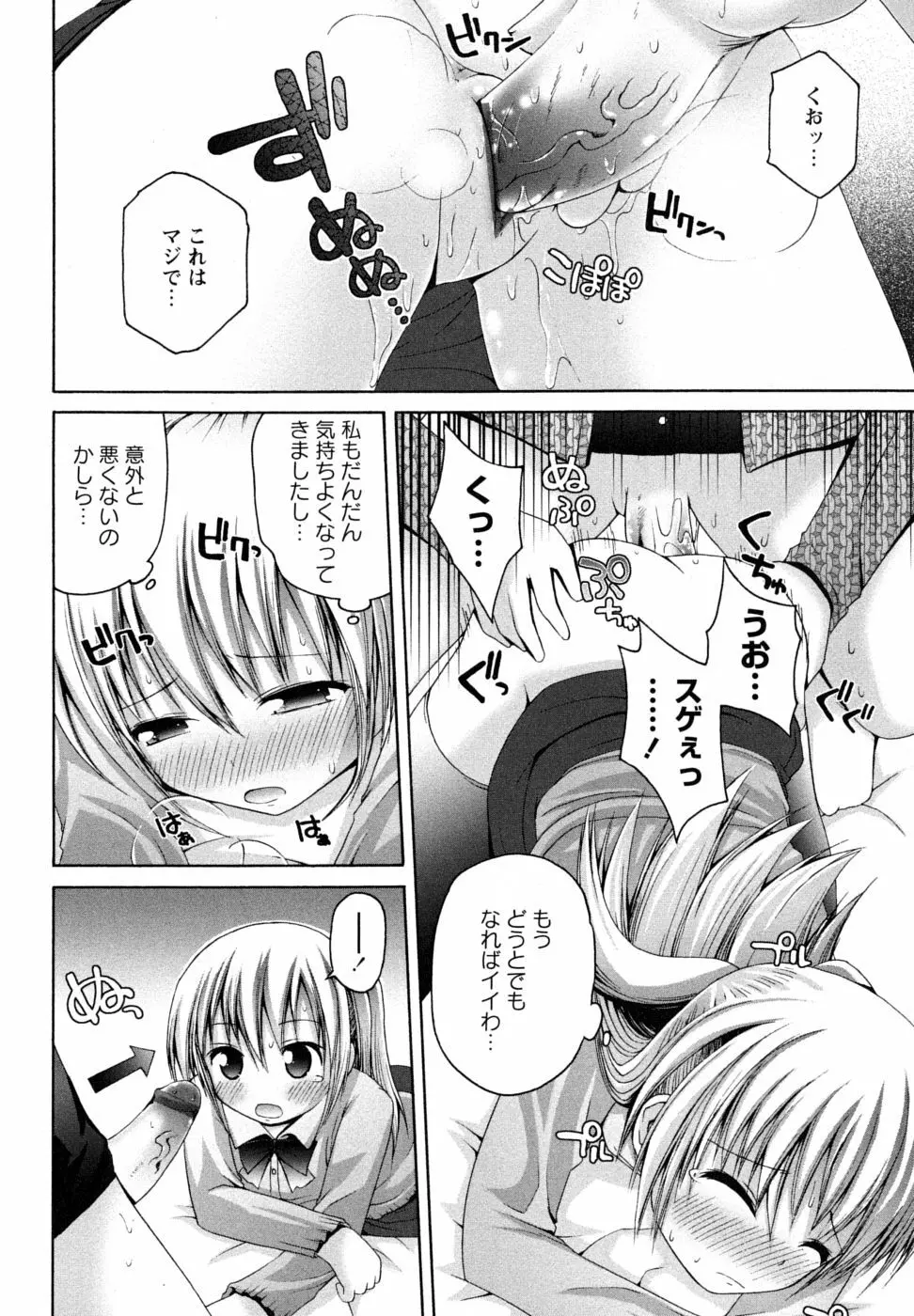 Honey&Sweet Page.92