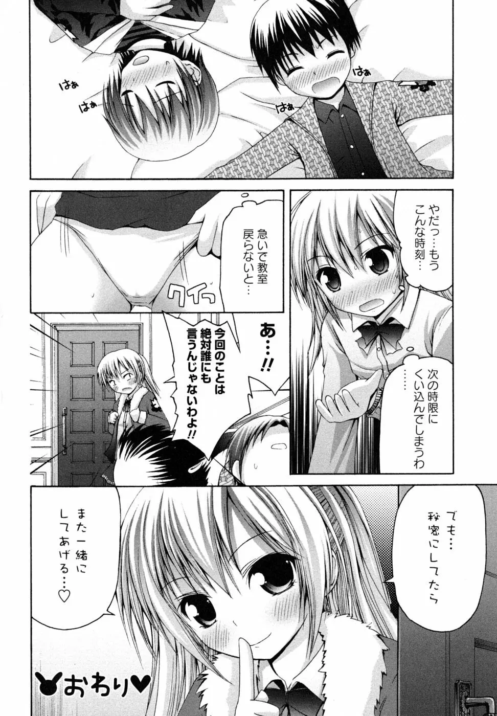 Honey&Sweet Page.96