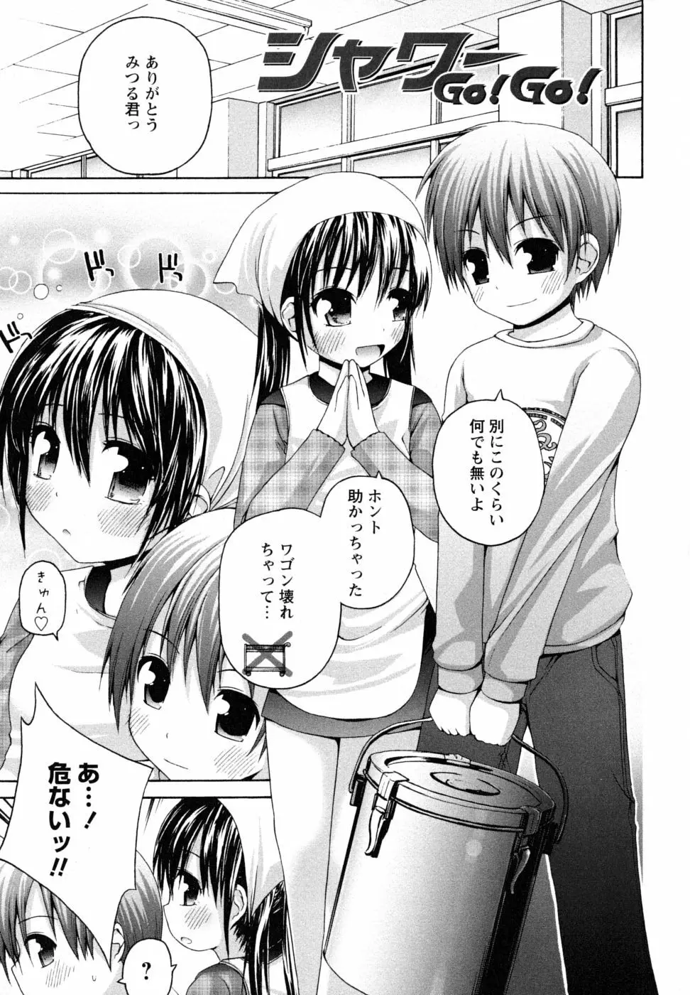 Honey&Sweet Page.97