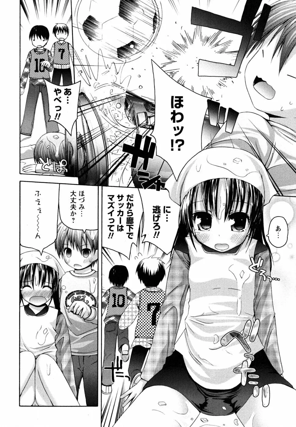 Honey&Sweet Page.98