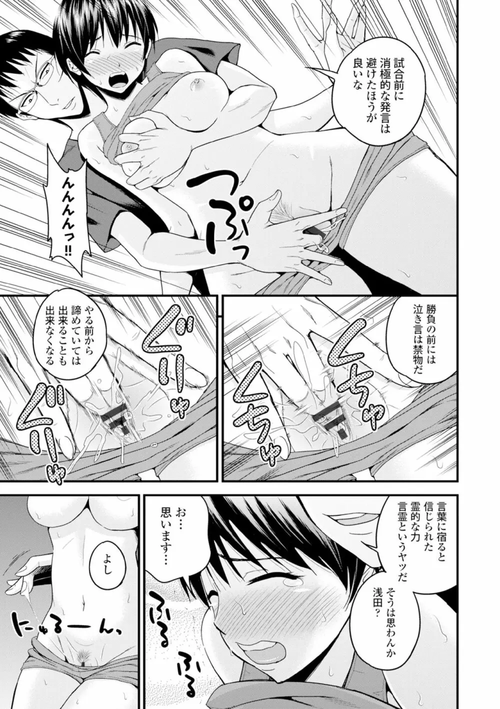 COMIC エウロパ vol.6 Page.111