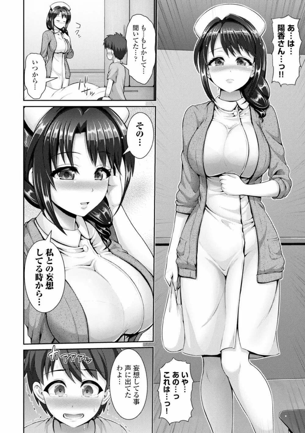 COMIC エウロパ vol.6 Page.134