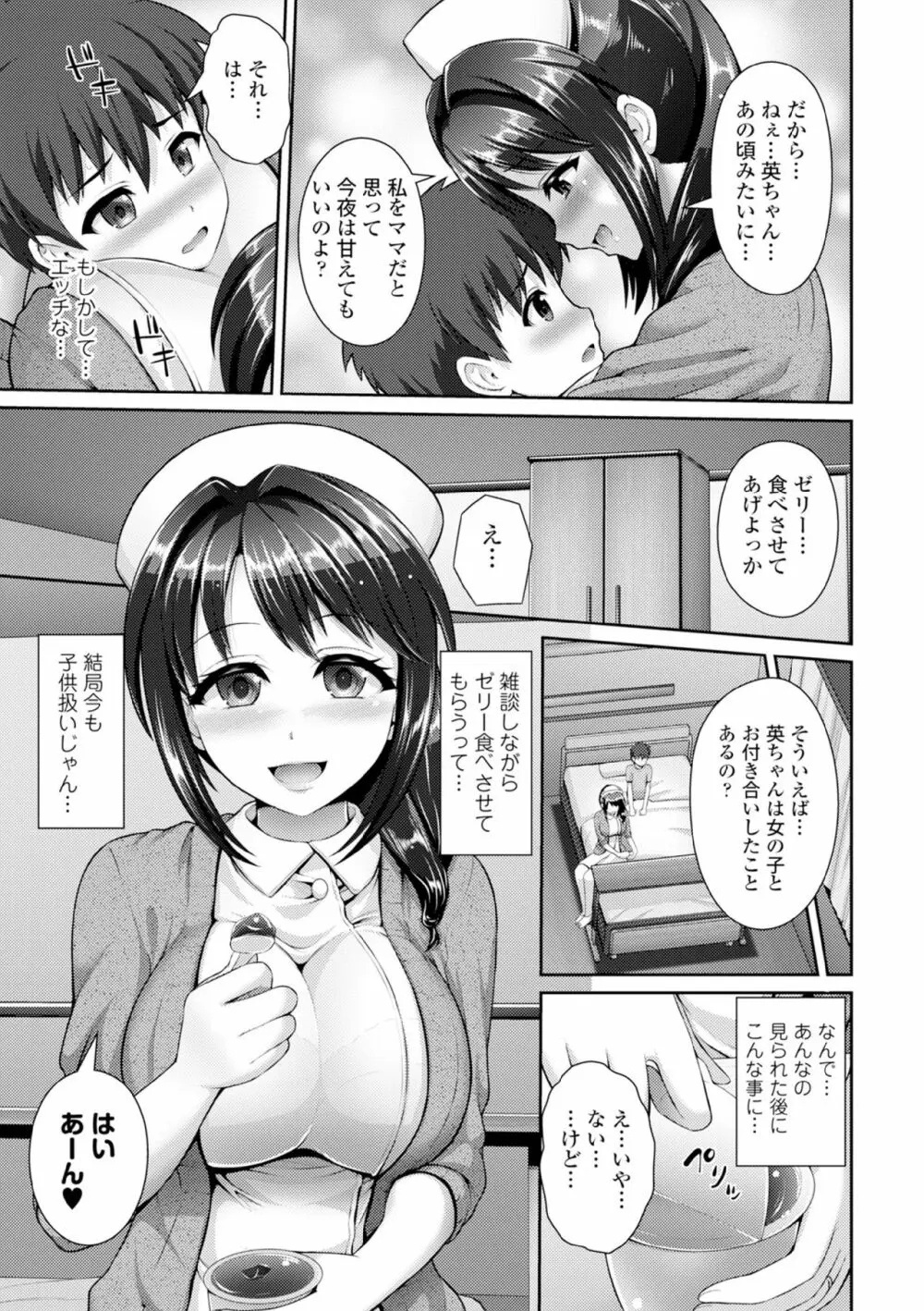 COMIC エウロパ vol.6 Page.137