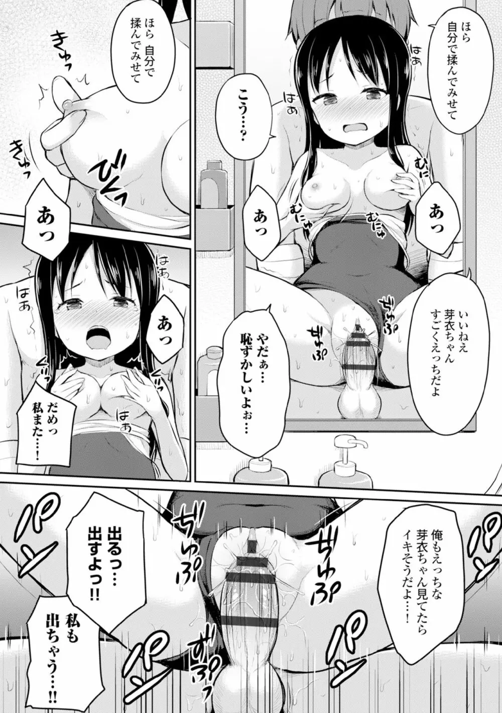 COMIC エウロパ vol.6 Page.172