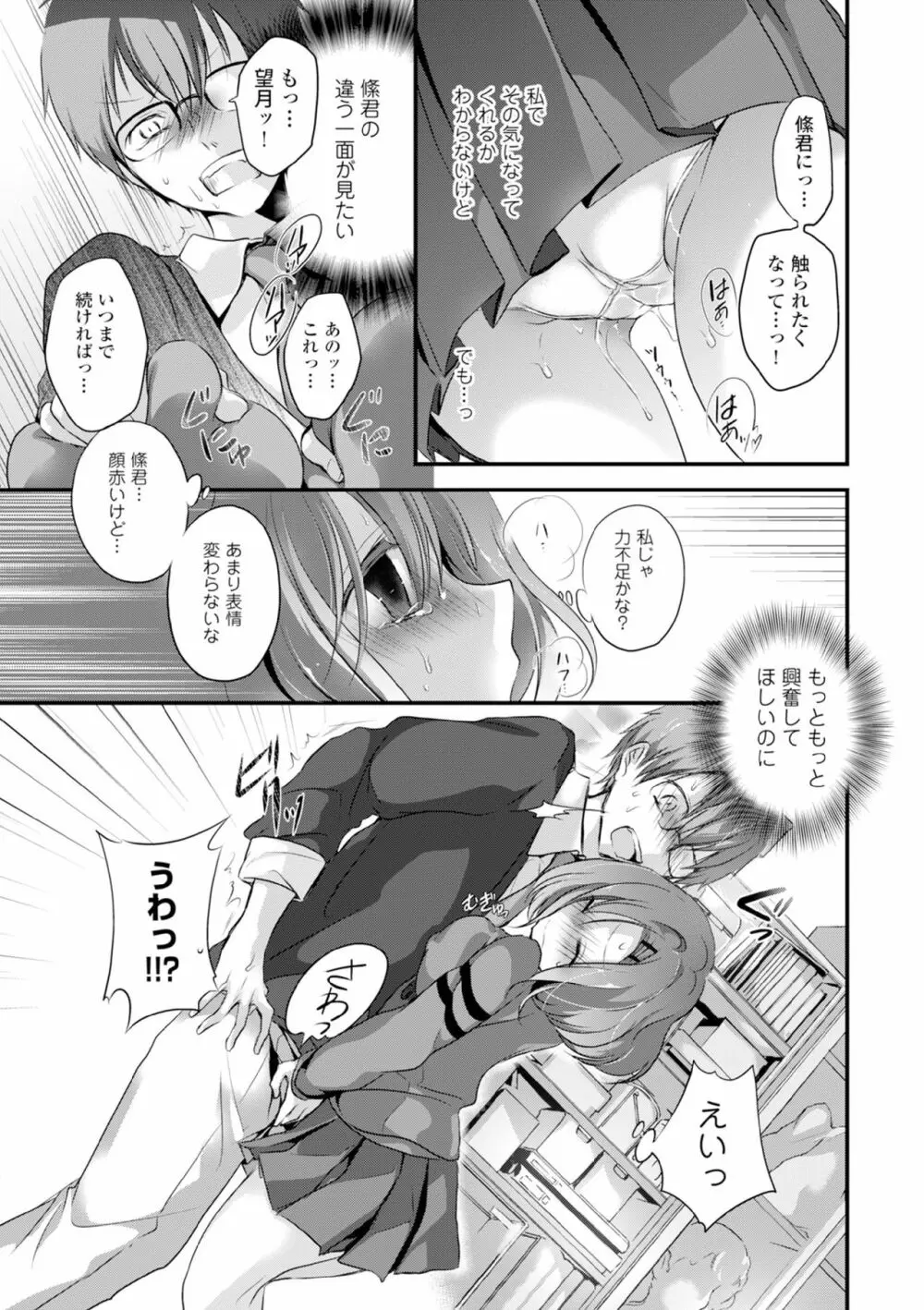 COMIC エウロパ vol.6 Page.181