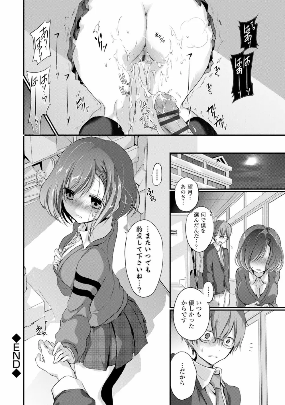COMIC エウロパ vol.6 Page.198