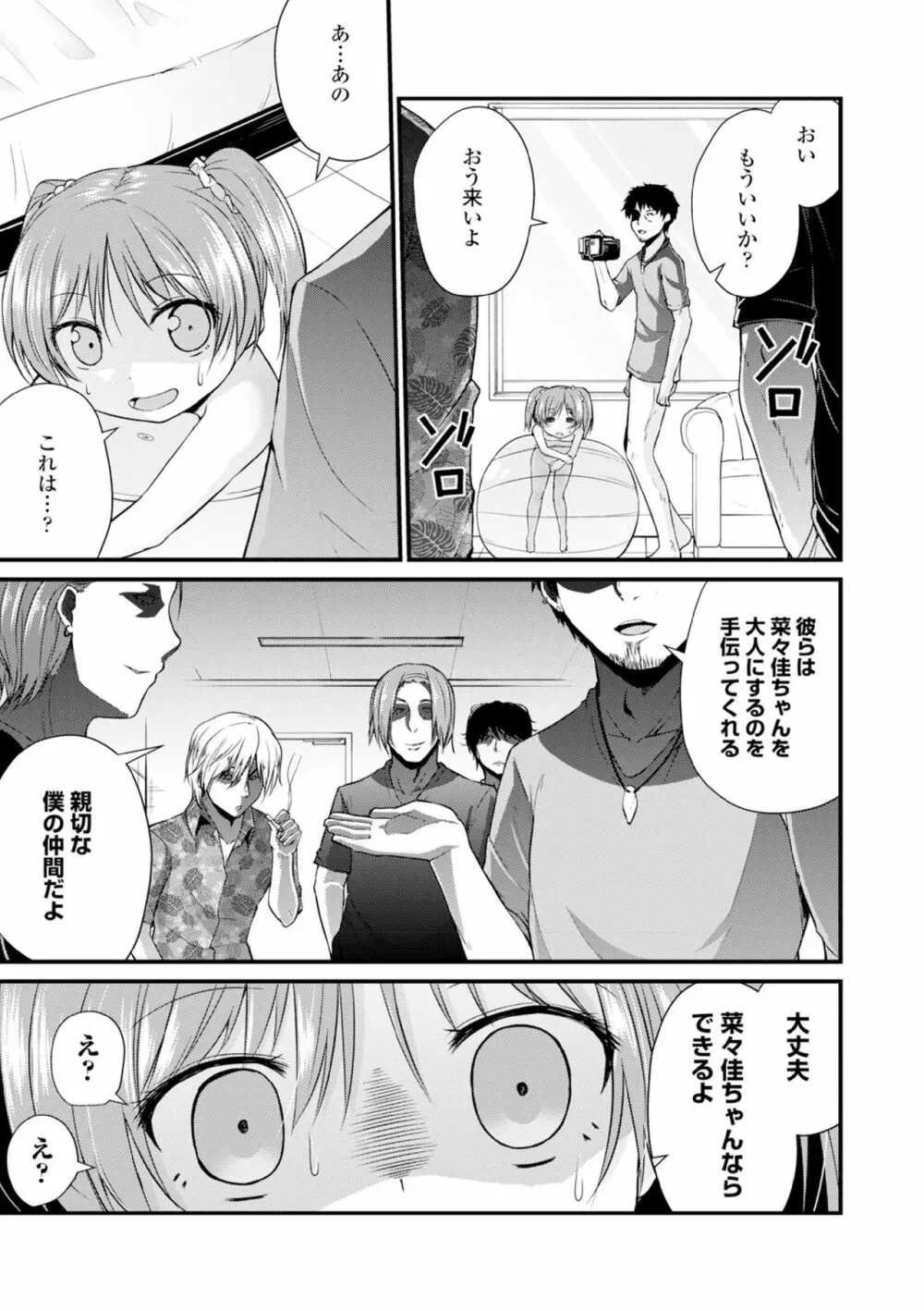 COMIC エウロパ vol.6 Page.215