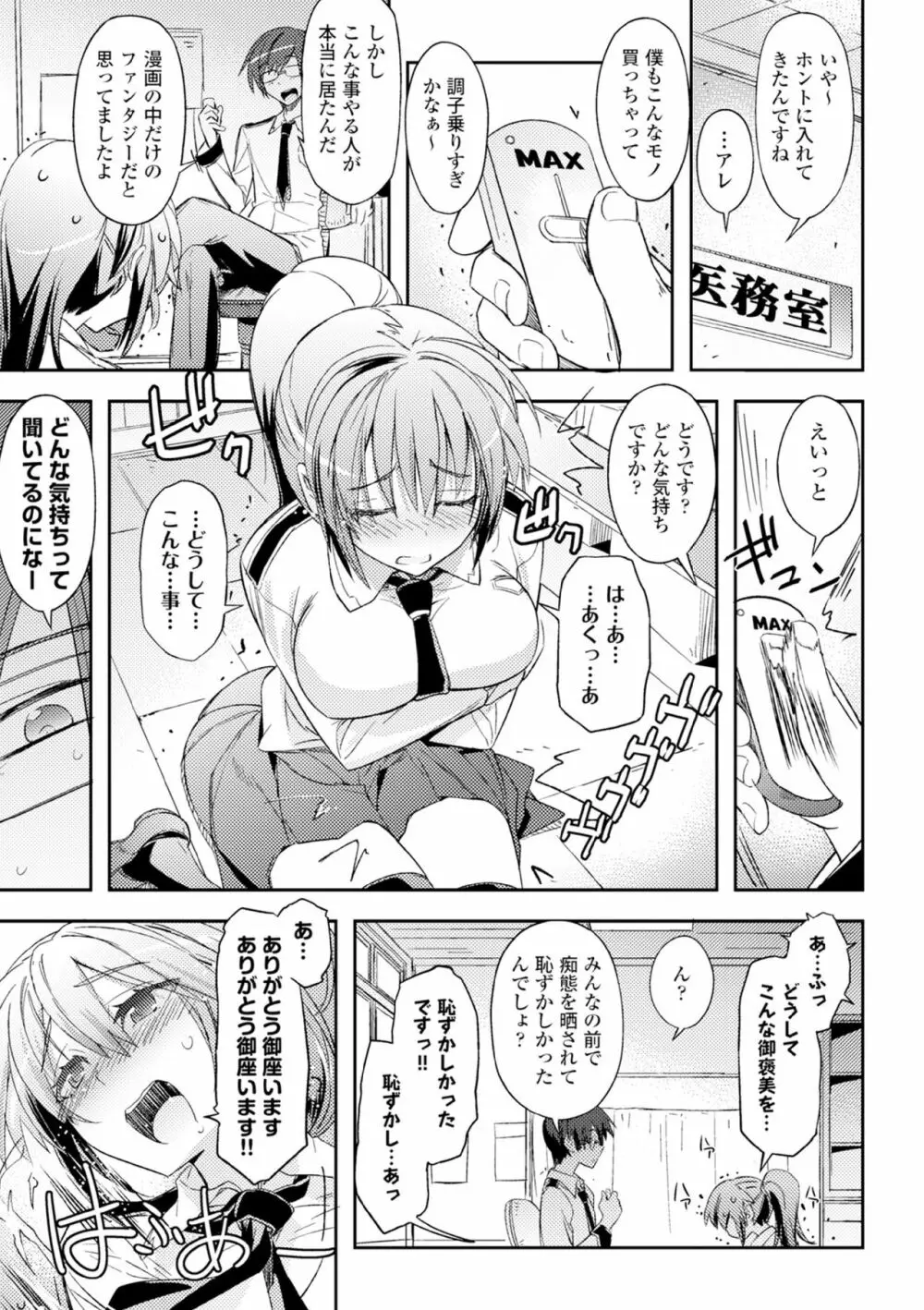 COMIC エウロパ vol.6 Page.43
