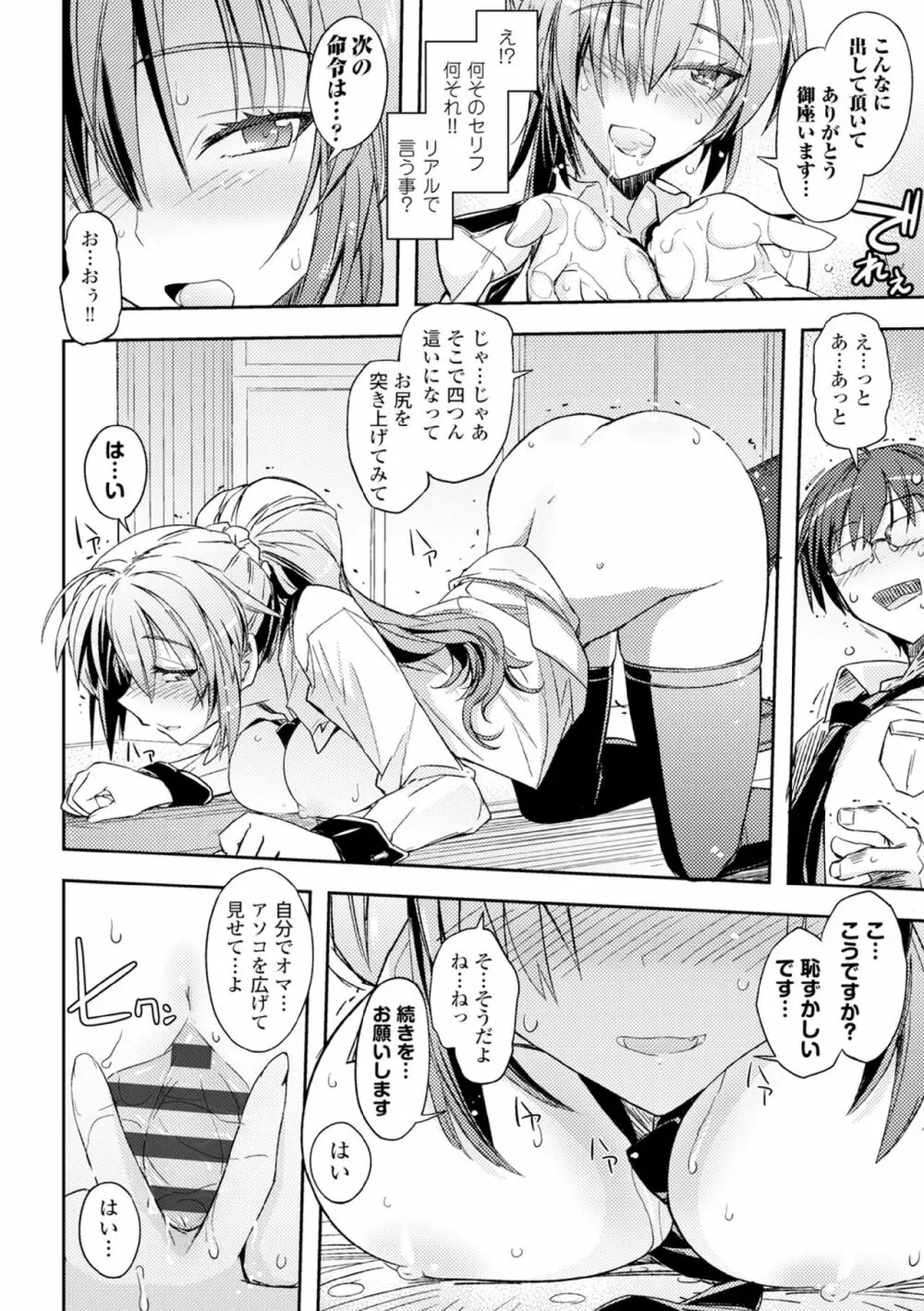 COMIC エウロパ vol.6 Page.48