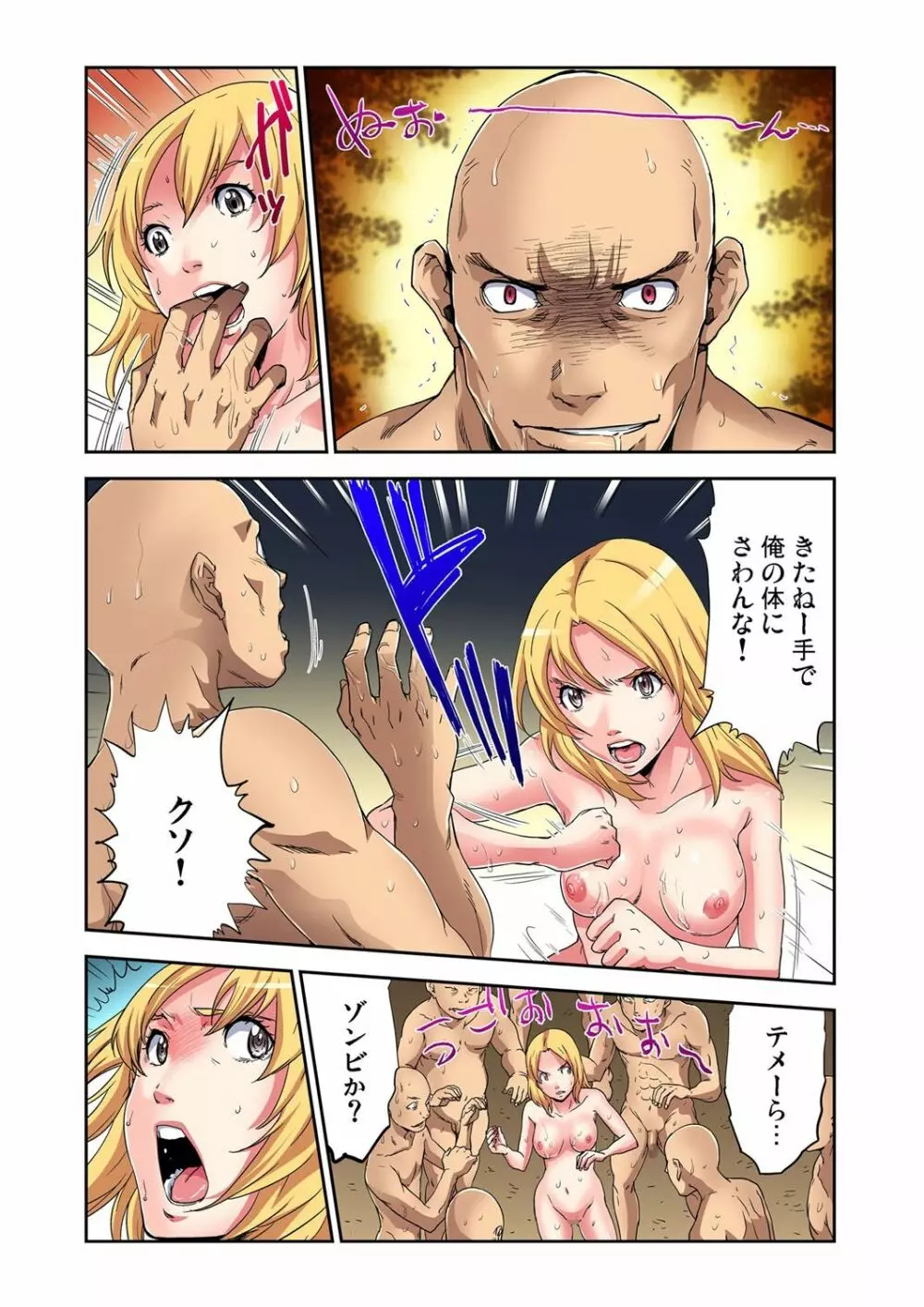 女体化番長 〜俺のカラダが狙われすぎて困る!〜 1 Page.4