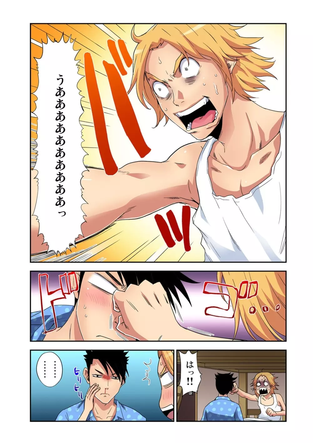 女体化番長 〜俺のカラダが狙われすぎて困る!〜 1 Page.7