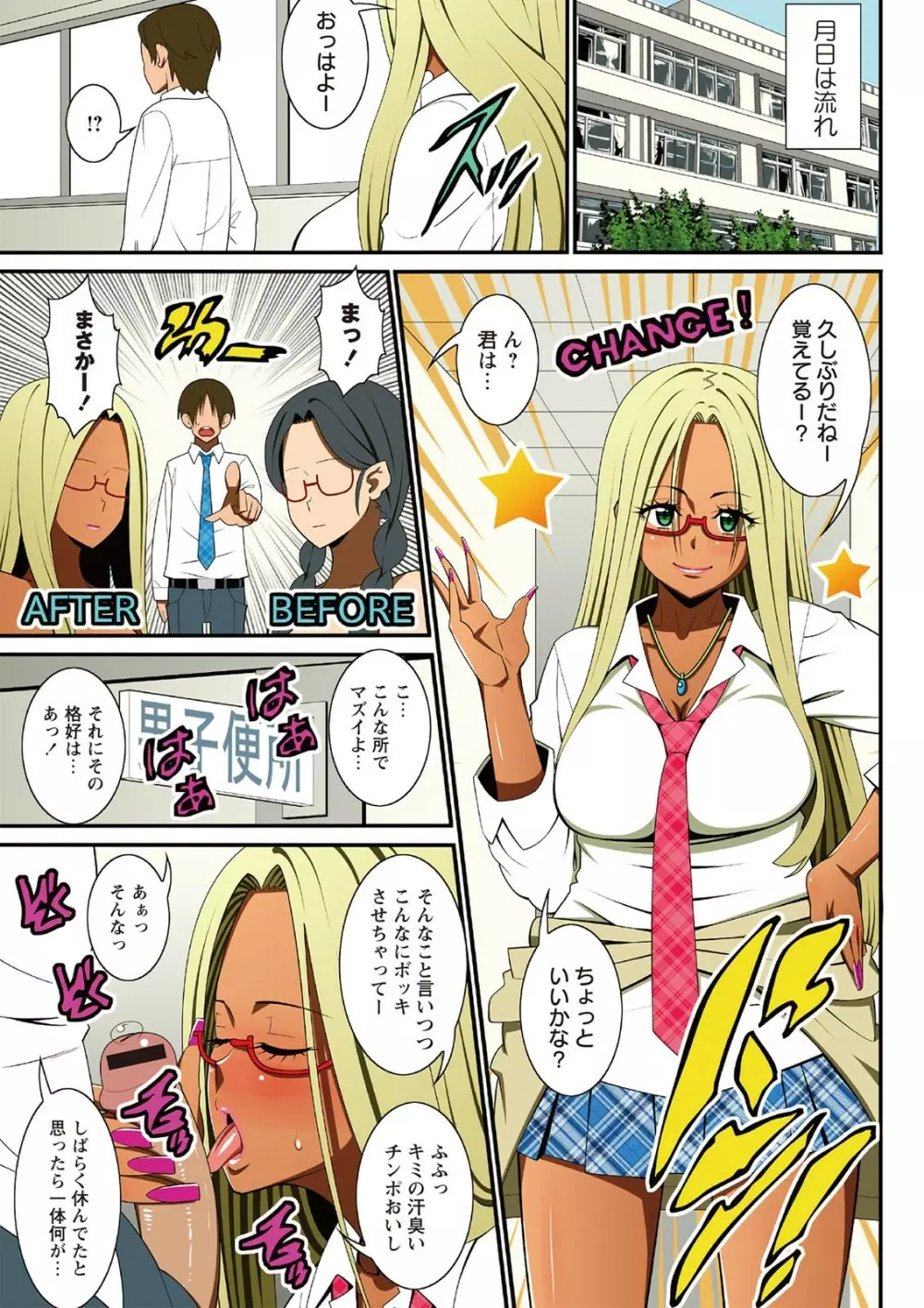 いつも孕ら孕ら♡危険日ナマ姦日記 Page.65