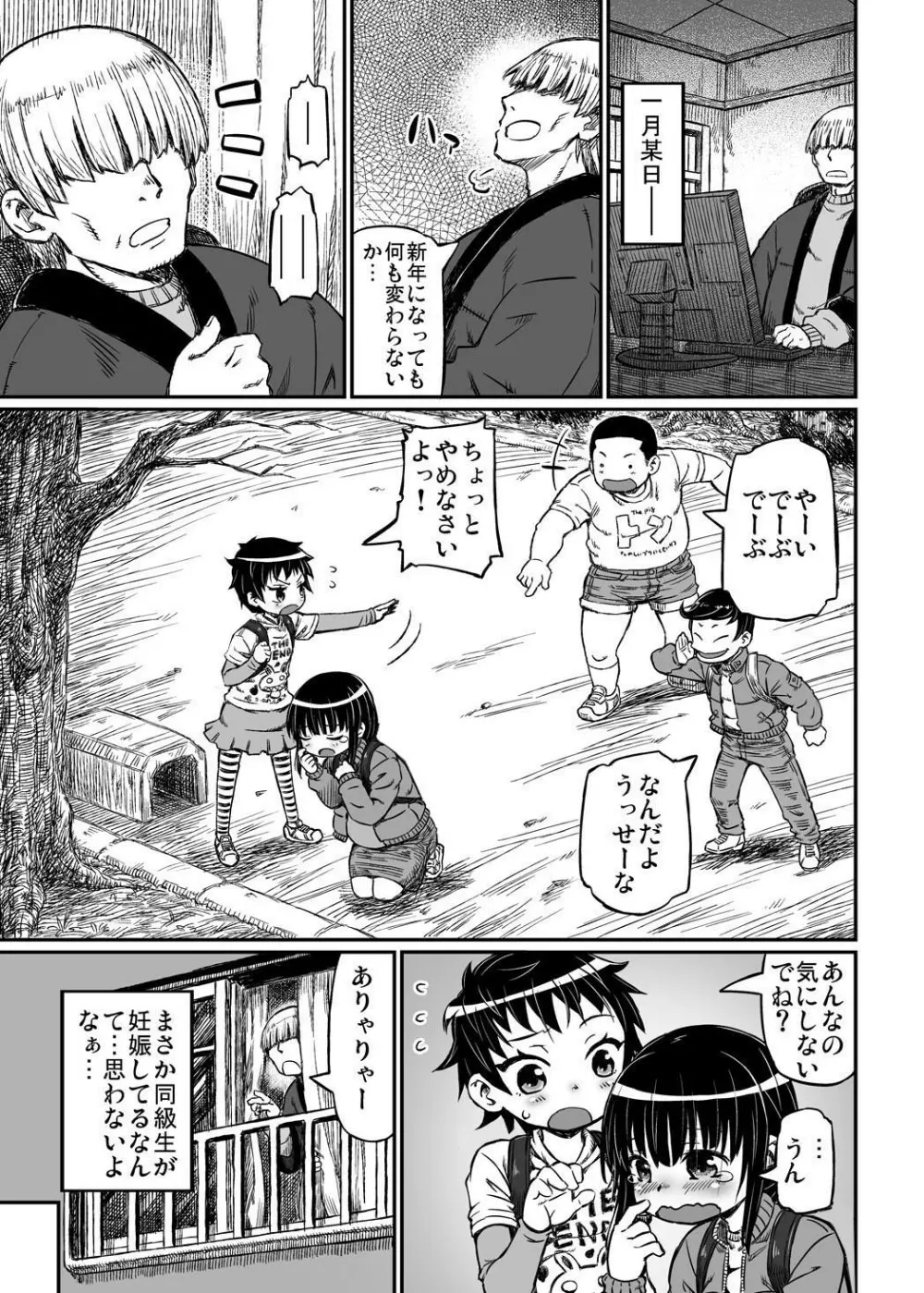 実録!?隣の夕子ちゃん成長記 Page.21