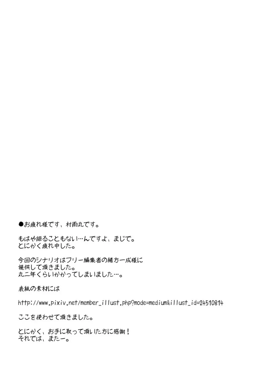 実録!?隣の夕子ちゃん成長記 Page.32