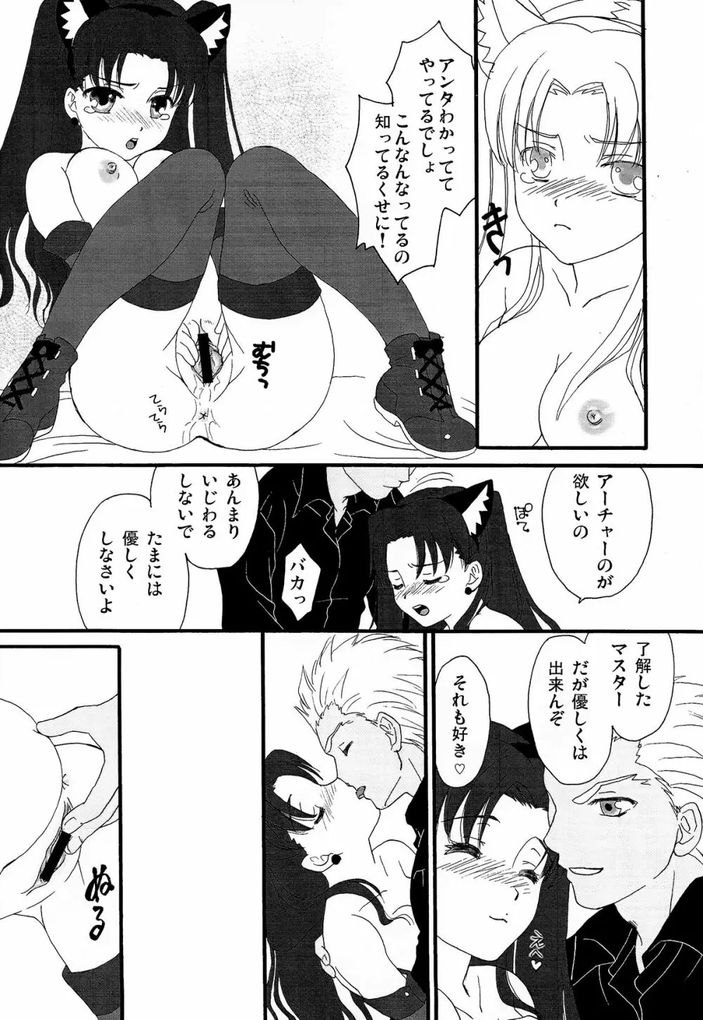 でっかくなっちゃった! Page.15