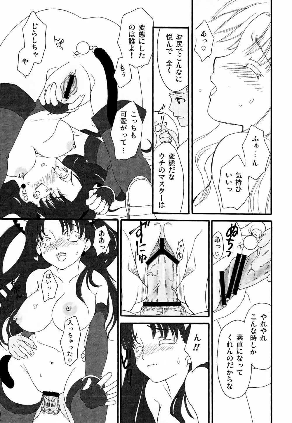 でっかくなっちゃった! Page.18