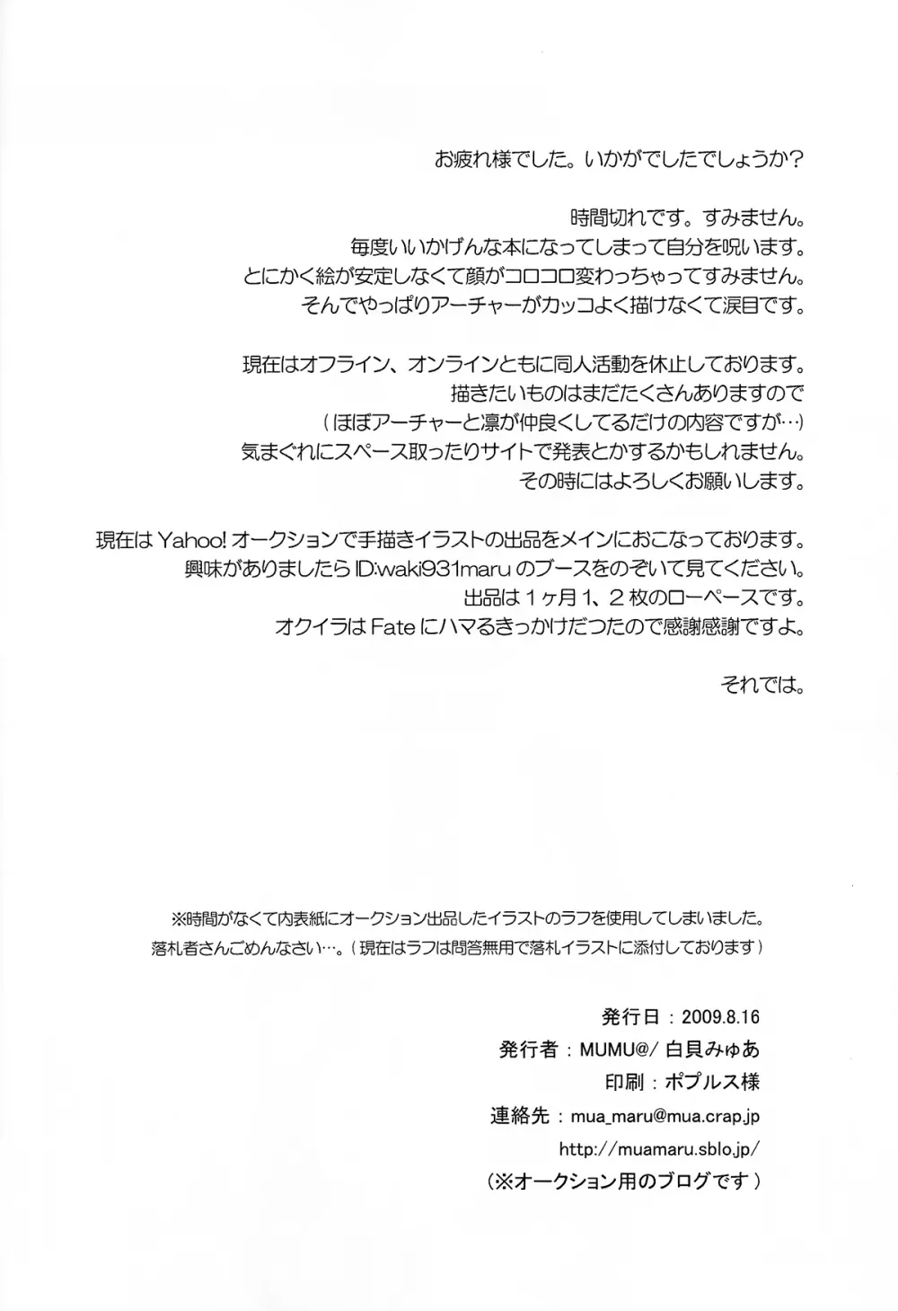 でっかくなっちゃった! Page.29