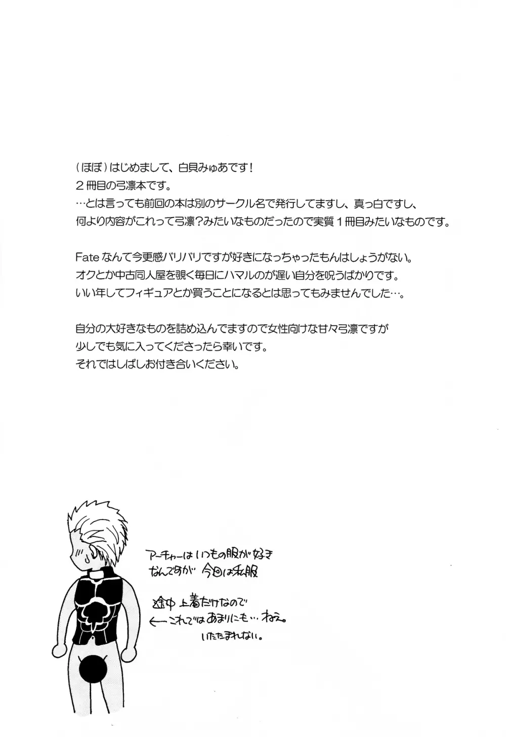 でっかくなっちゃった! Page.3