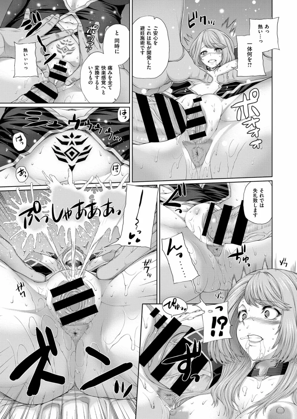 コミック エグゼ 03 Page.230