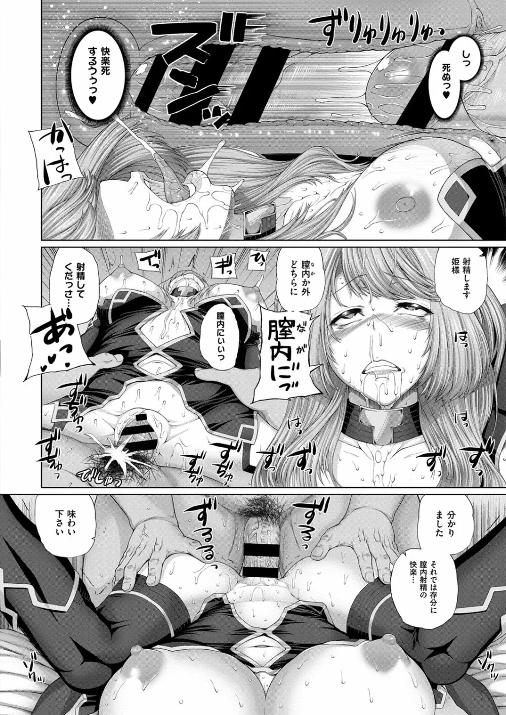 コミック エグゼ 03 Page.233