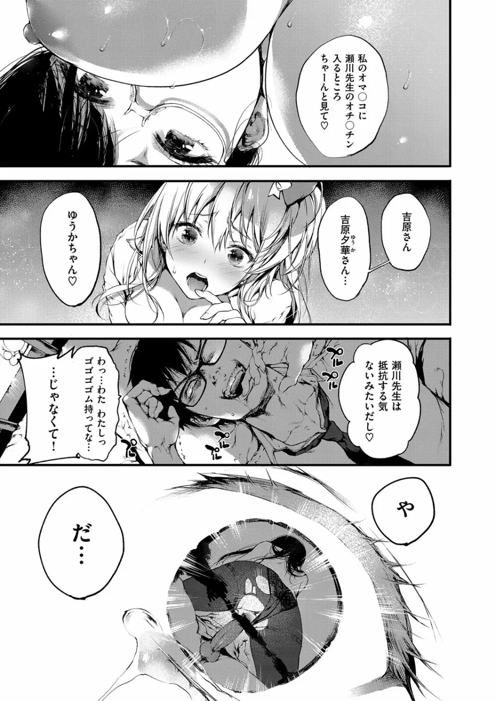コミック エグゼ 03 Page.346