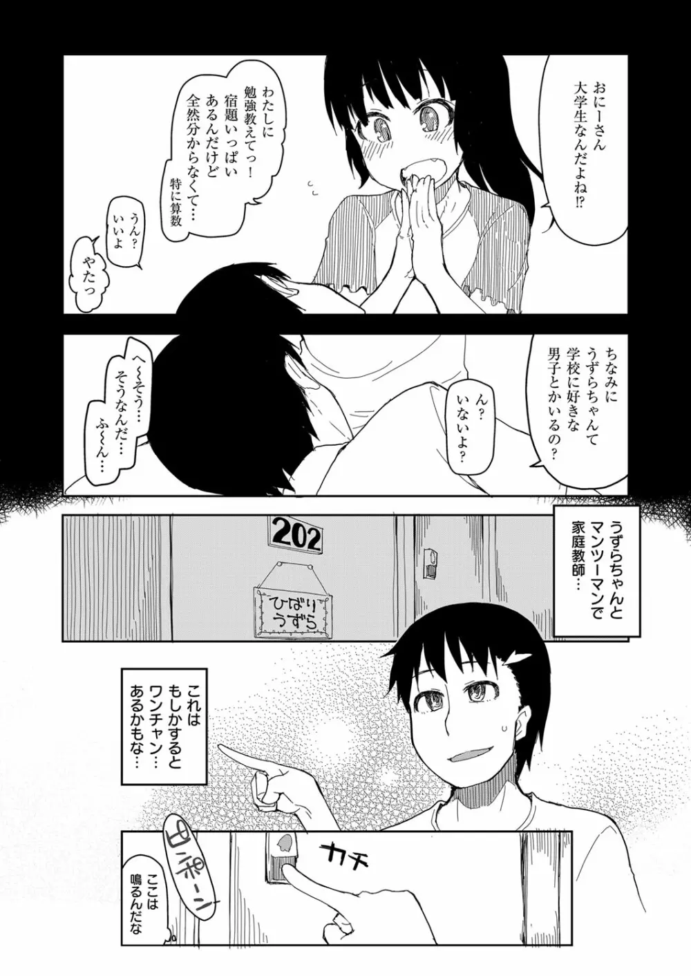 コミック エグゼ 03 Page.553