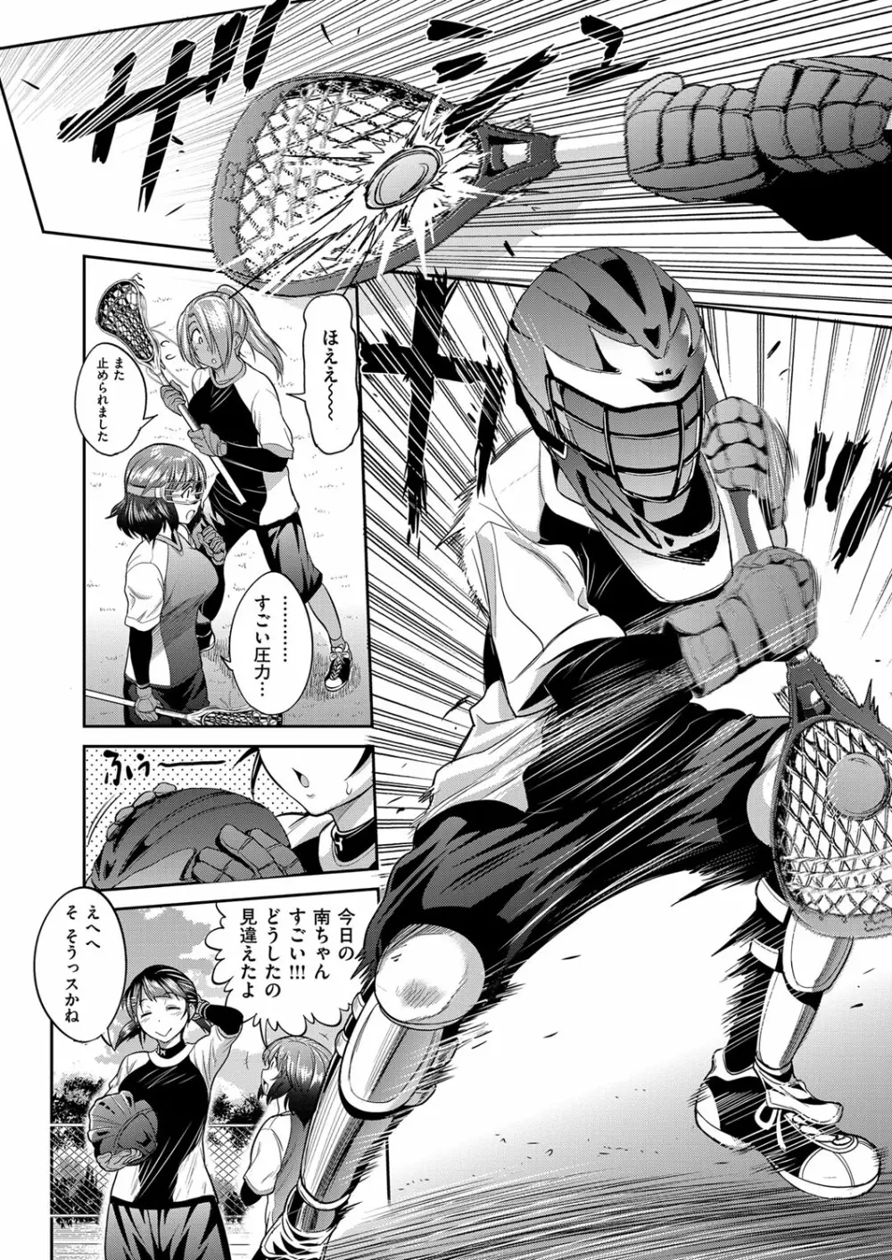 コミック エグゼ 03 Page.79
