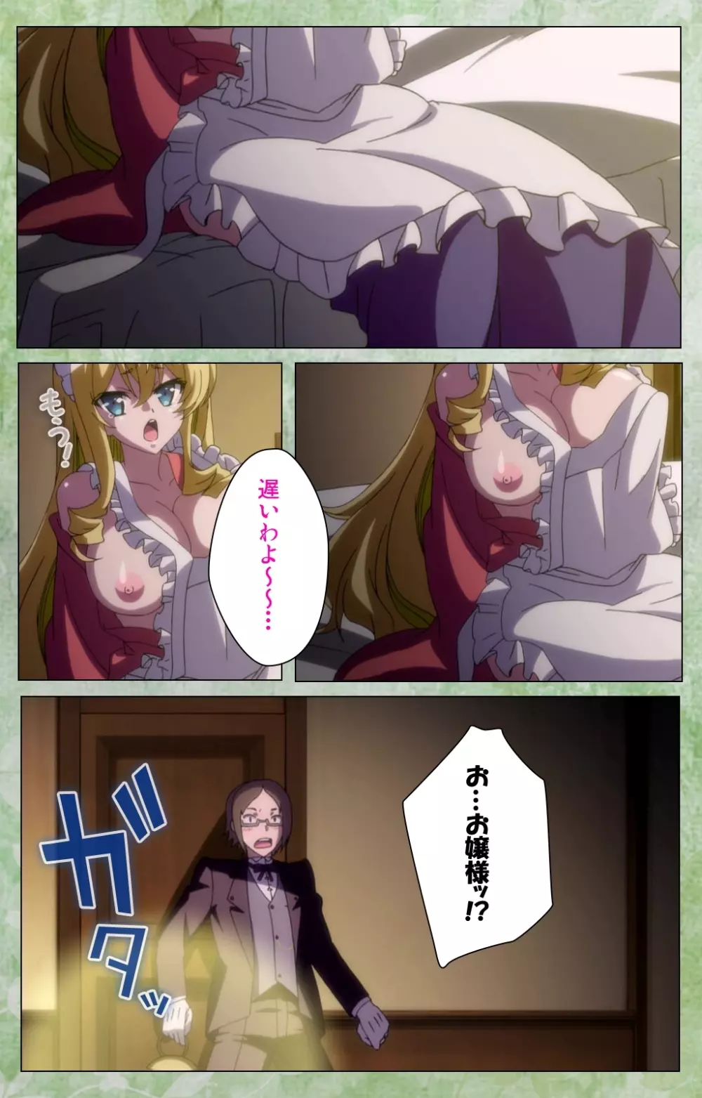 恋まぐわい ～異国なレトロ～ Complete版 Page.10