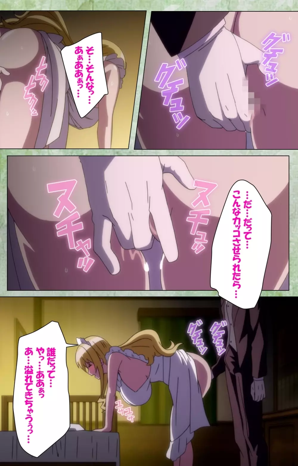 恋まぐわい ～異国なレトロ～ Complete版 Page.101