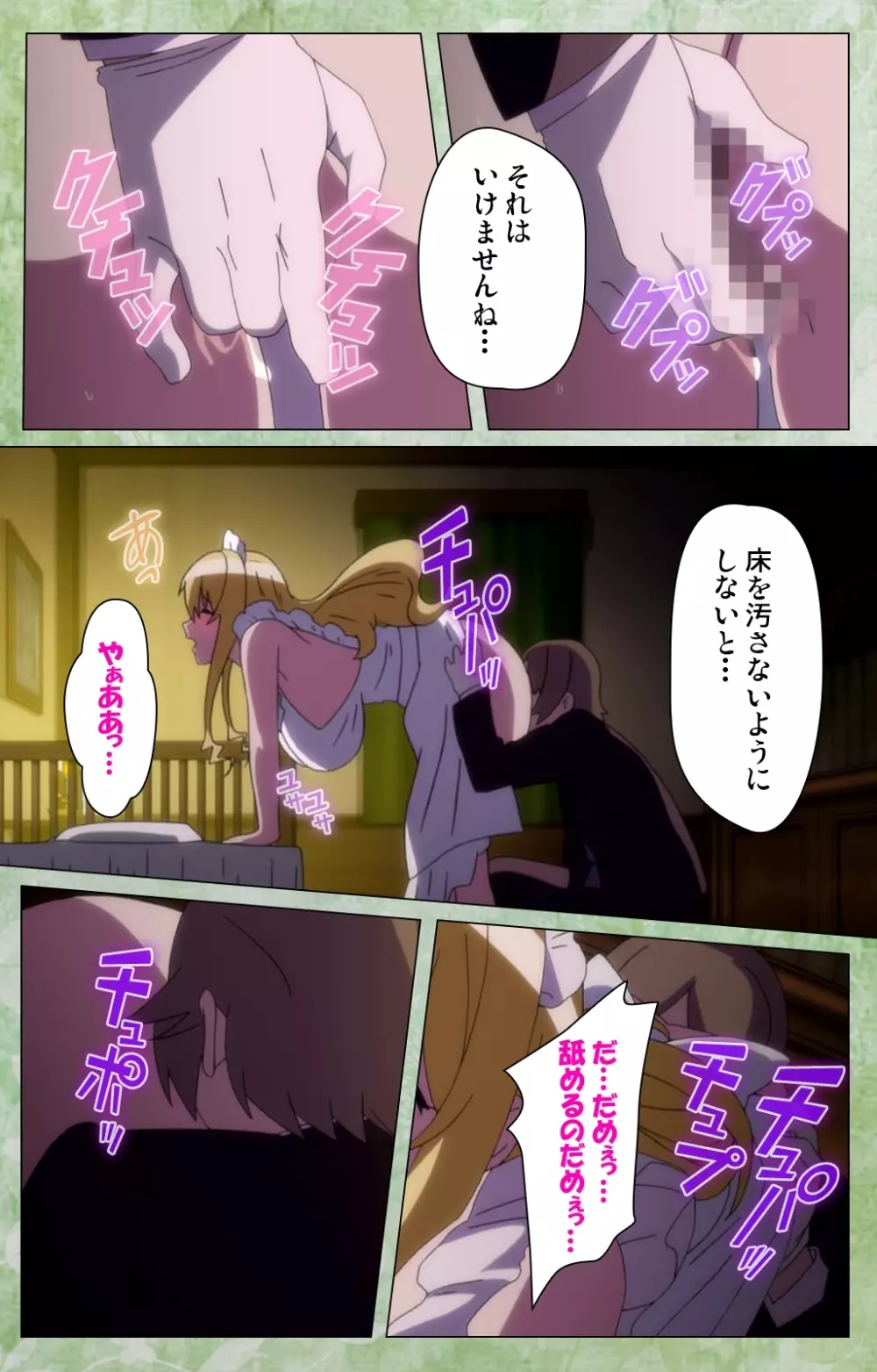 恋まぐわい ～異国なレトロ～ Complete版 Page.102