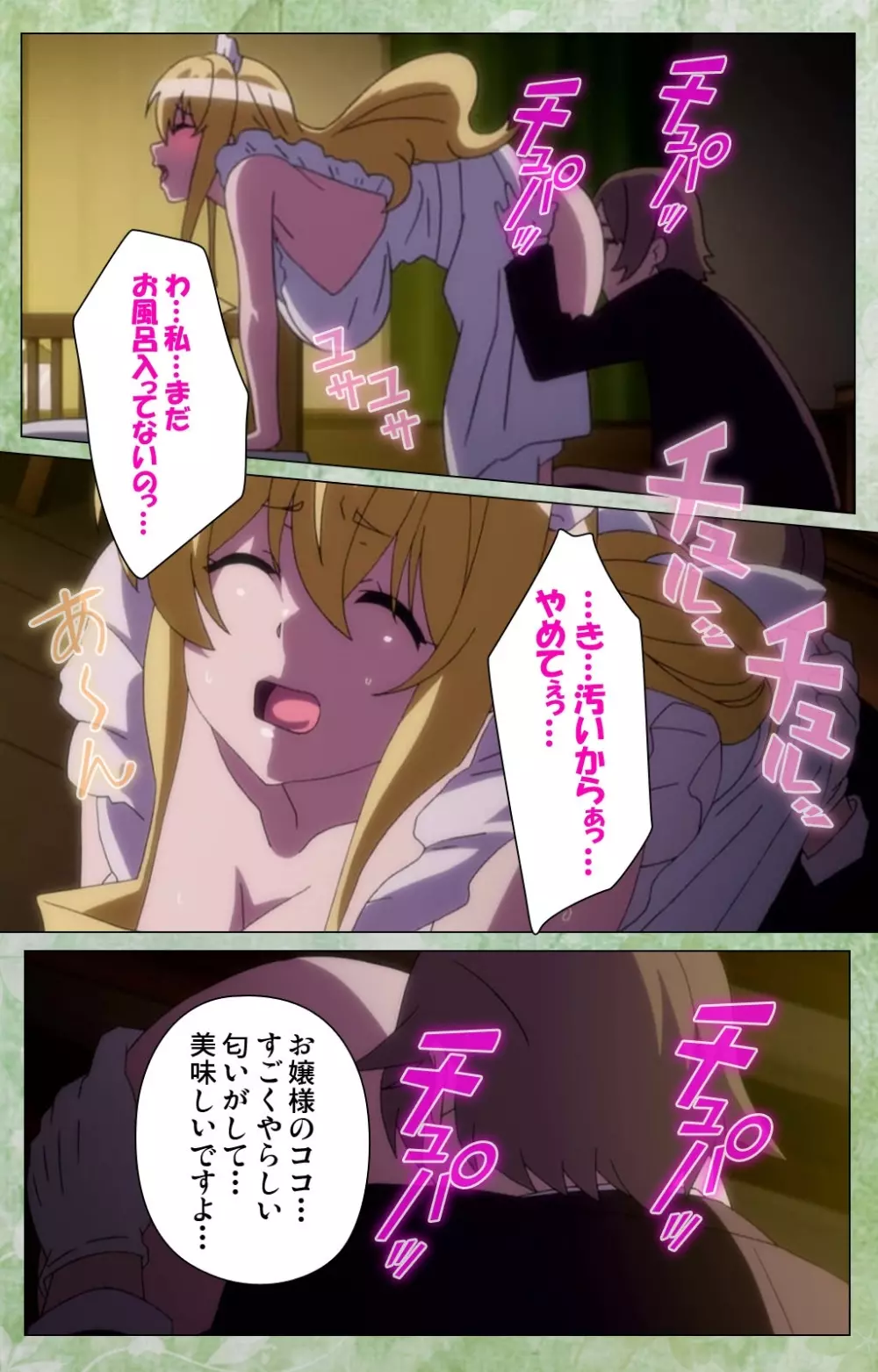 恋まぐわい ～異国なレトロ～ Complete版 Page.103
