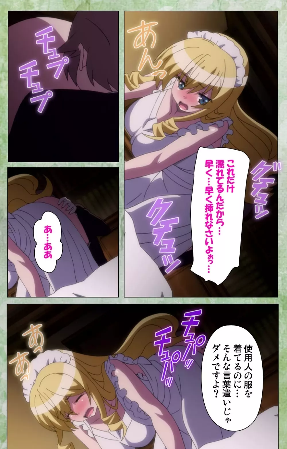 恋まぐわい ～異国なレトロ～ Complete版 Page.105