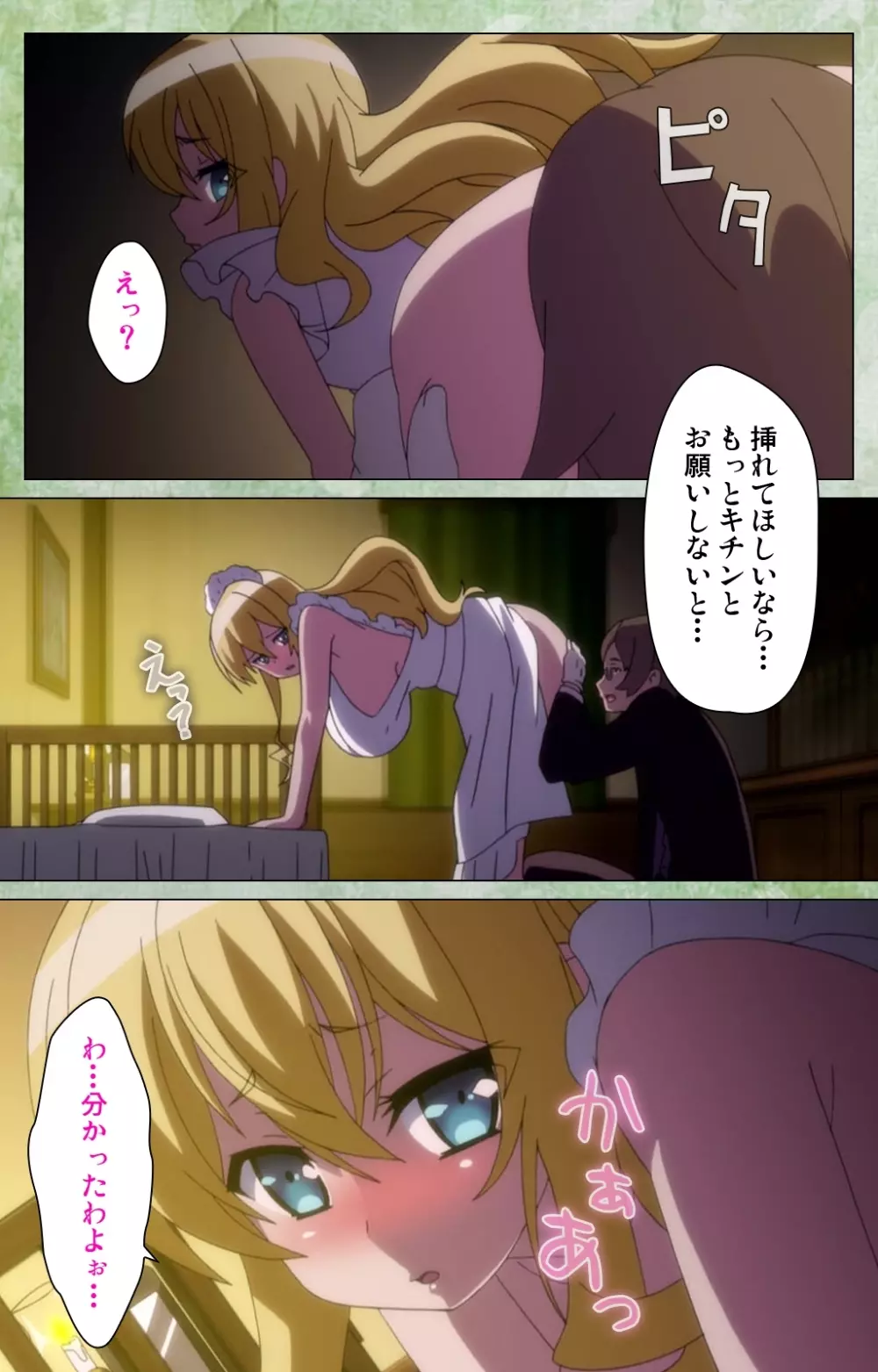 恋まぐわい ～異国なレトロ～ Complete版 Page.106
