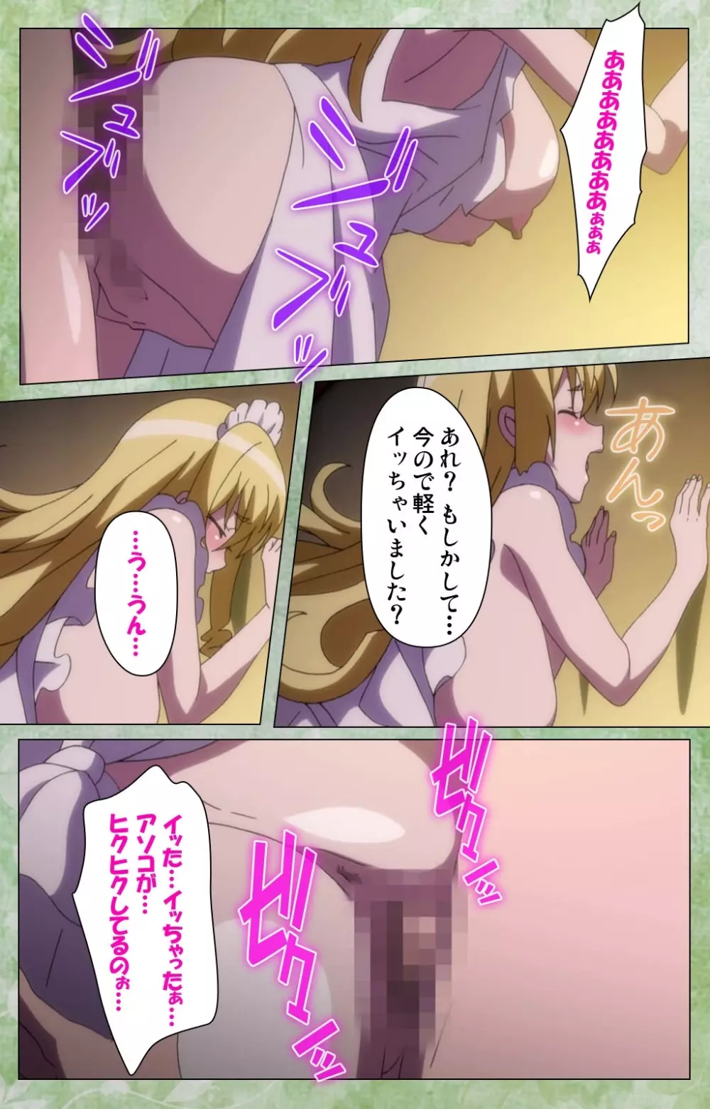 恋まぐわい ～異国なレトロ～ Complete版 Page.109