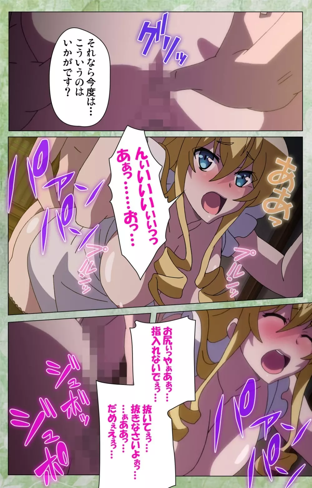 恋まぐわい ～異国なレトロ～ Complete版 Page.113