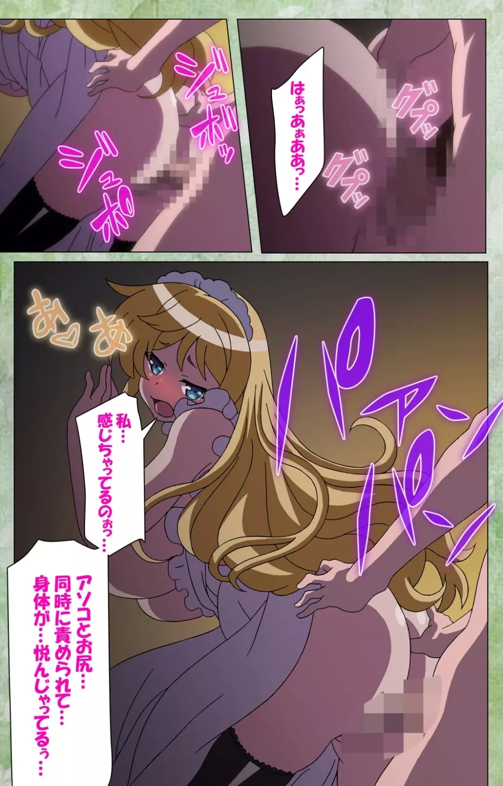 恋まぐわい ～異国なレトロ～ Complete版 Page.115