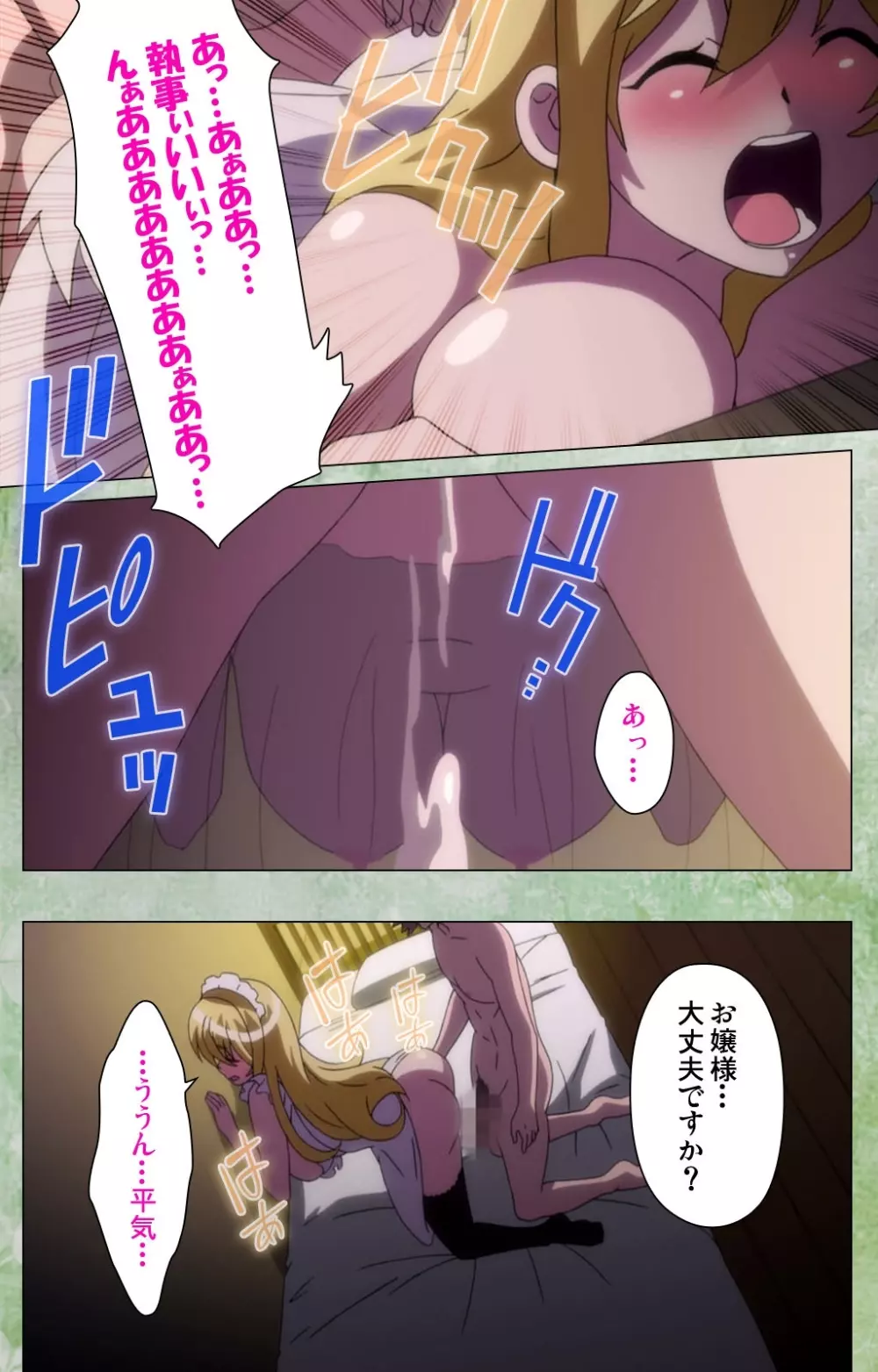 恋まぐわい ～異国なレトロ～ Complete版 Page.117