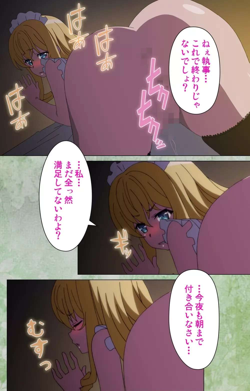 恋まぐわい ～異国なレトロ～ Complete版 Page.118